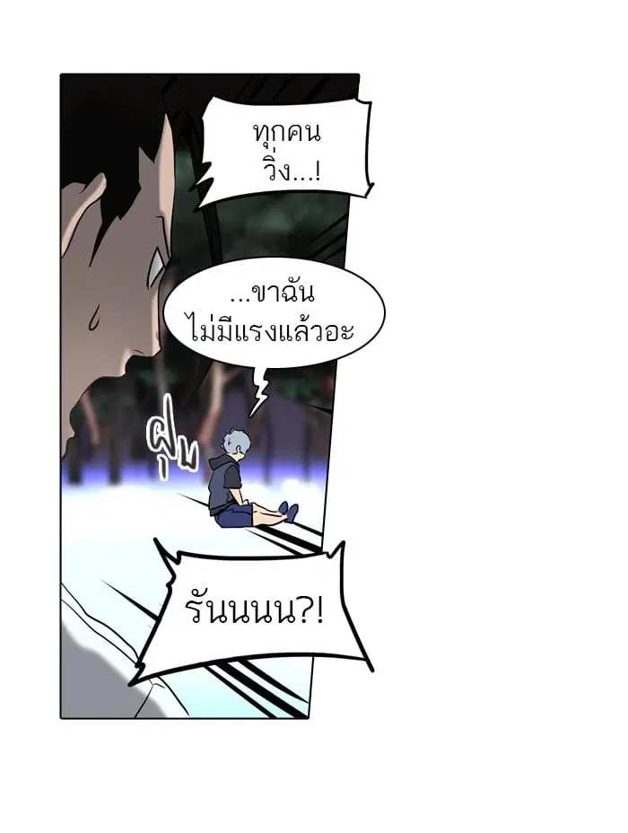 Tower of God ตอนที่ 280 หน้า 55