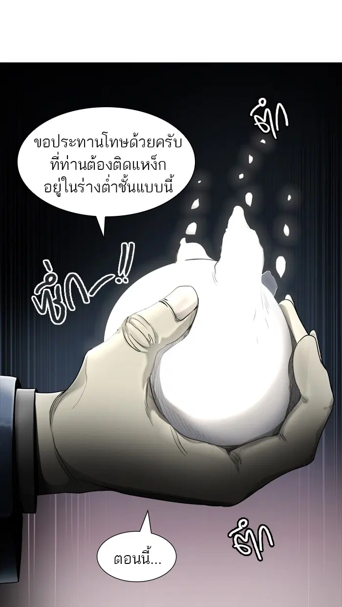 Tower of God ตอนที่ 436 หน้า 38