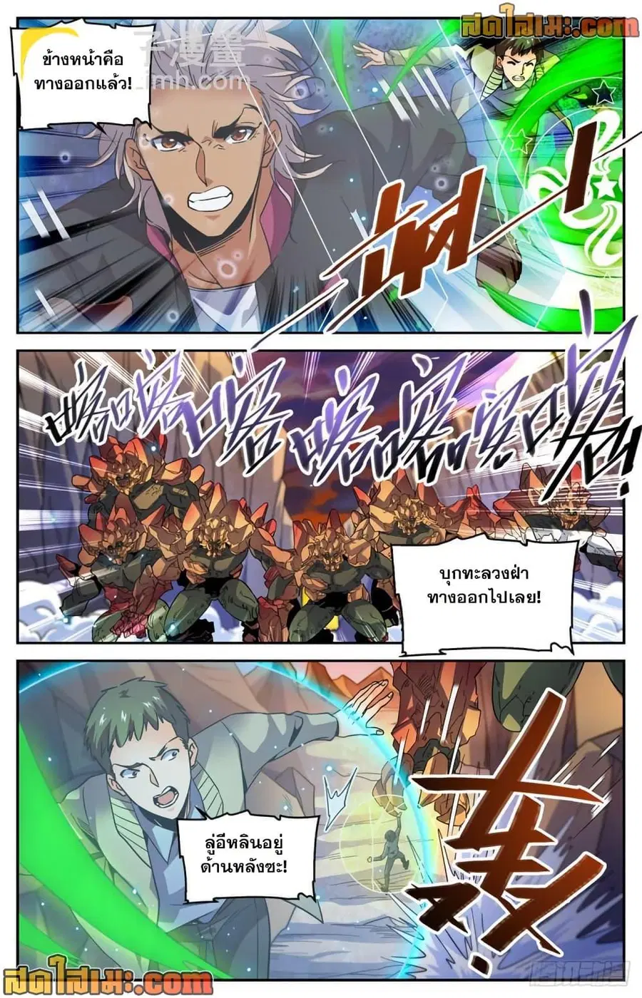 Versatile Mage ตอนที่ 590 หน้า 6