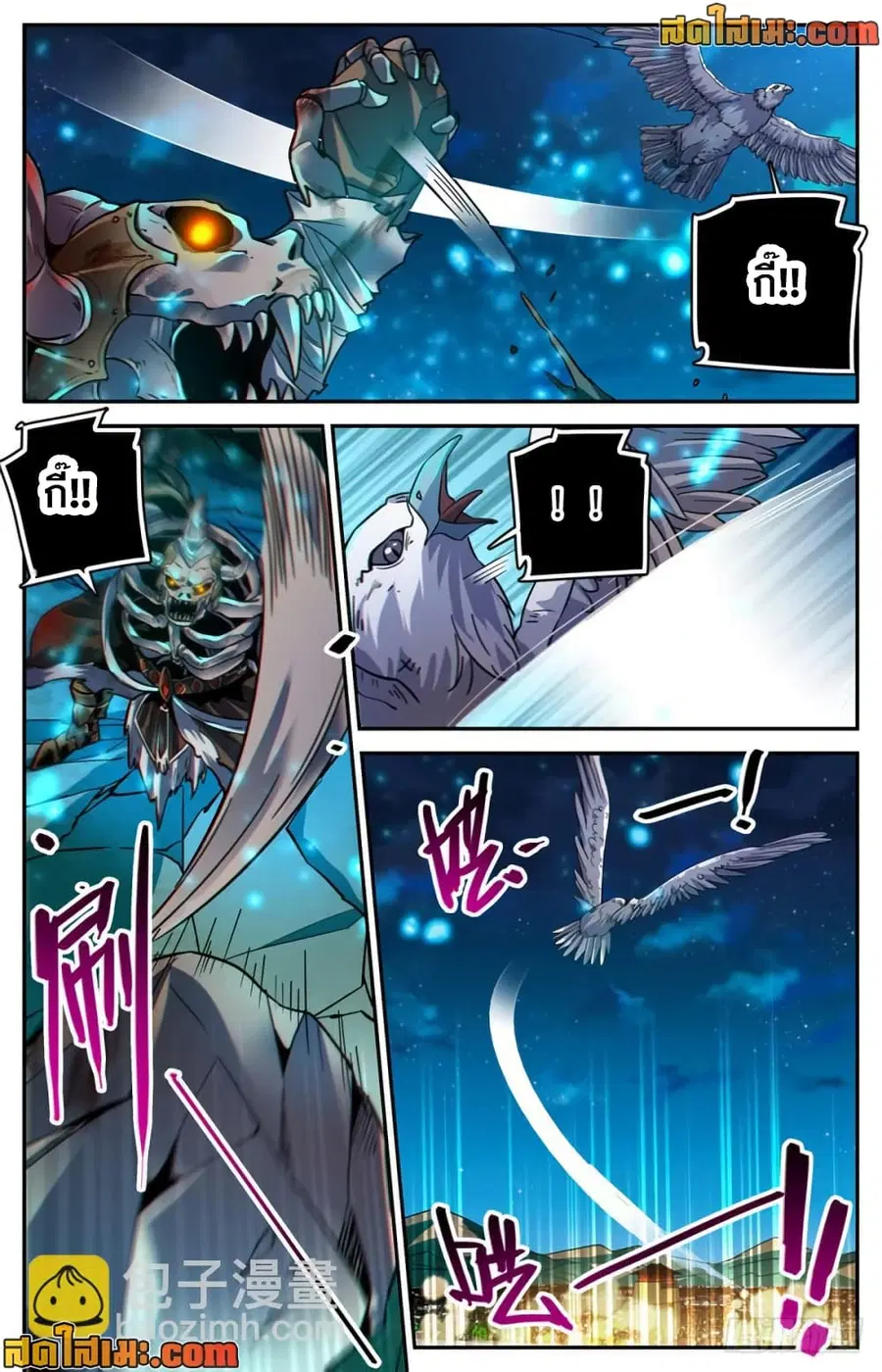 Versatile Mage ตอนที่ 382 หน้า 9