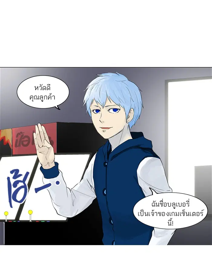 Tower of God ตอนที่ 117 หน้า 14