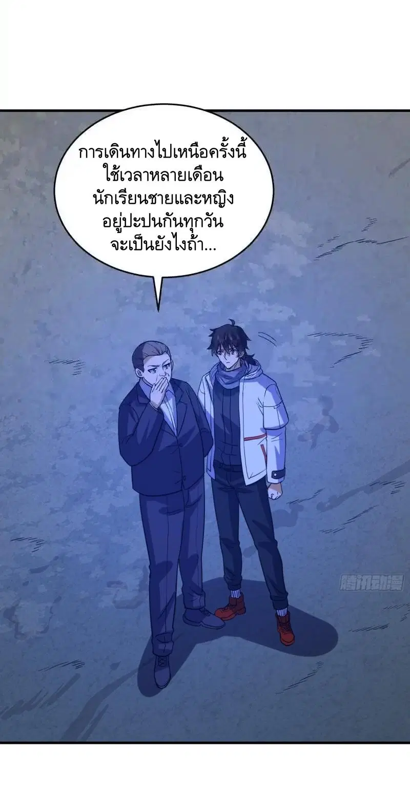 The First Order ตอนที่ 441 หน้า 28