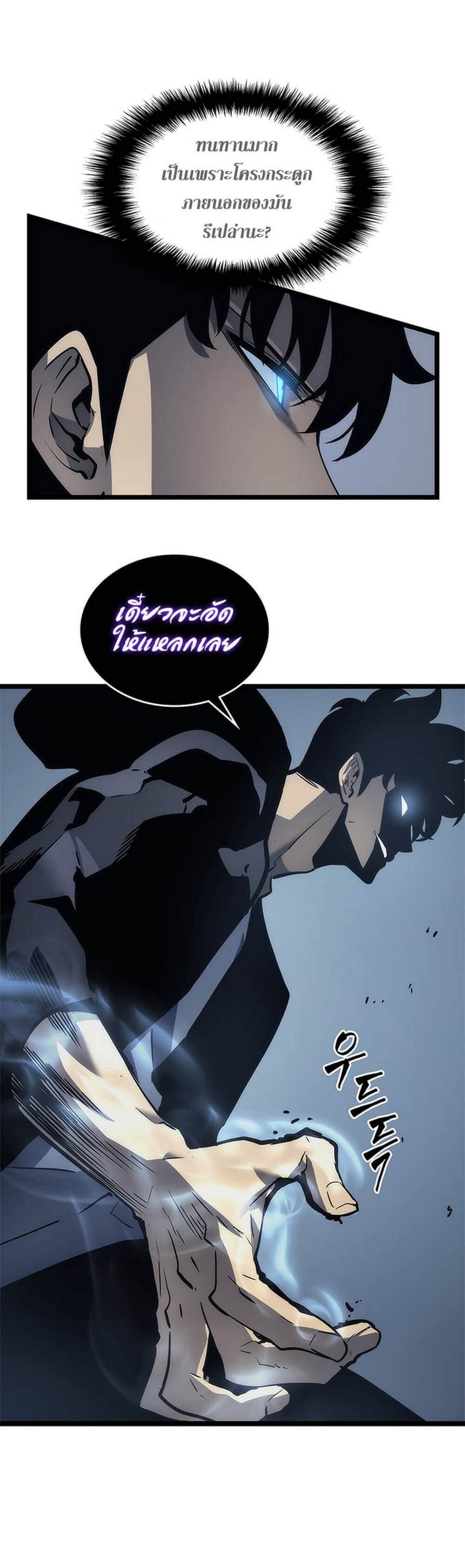 Solo Leveling โซโล่เลเวลลิ่ง ตอนที่ 102 หน้า 34