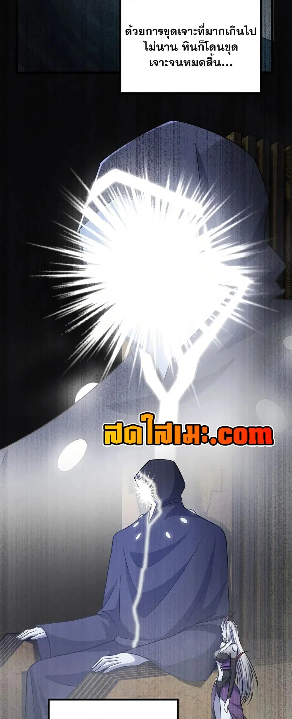 My Wife is a Demon Queen ตอนที่ 399 หน้า 24