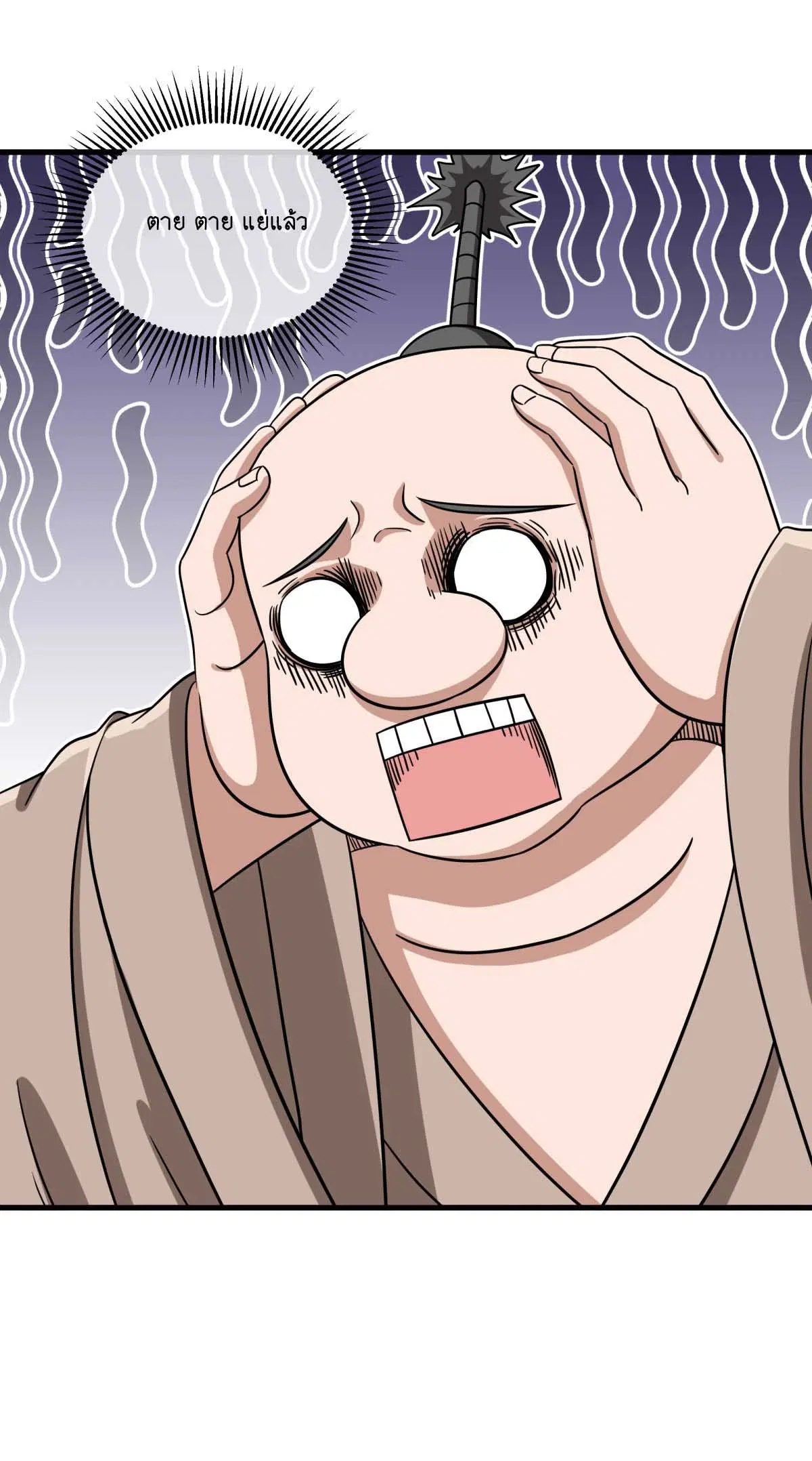 Peerless Battle Spirit ตอนที่ 696 หน้า 36