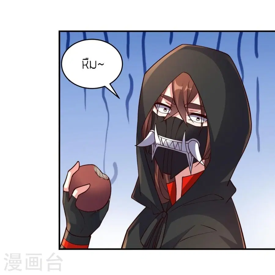 Banished Disciple’s Counterattack ราชาอมตะผู้ถูกขับไล่ ตอนที่ 297 หน้า 66