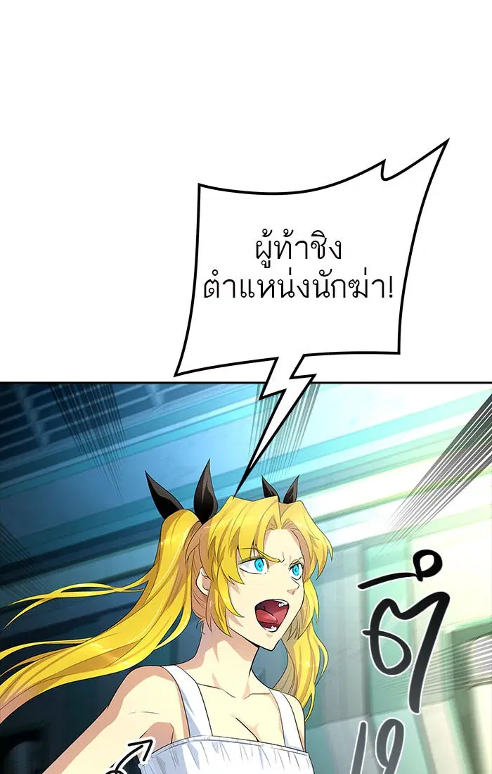 Tower of God ตอนที่ 546 หน้า 145