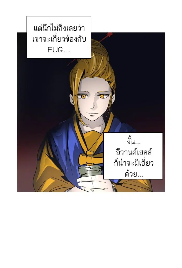 Tower of God ตอนที่ 276 หน้า 79