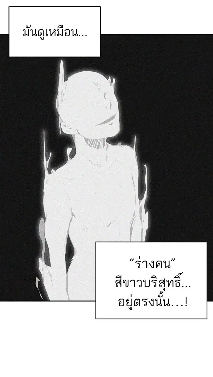 Tower of God ตอนที่ 267 หน้า 30