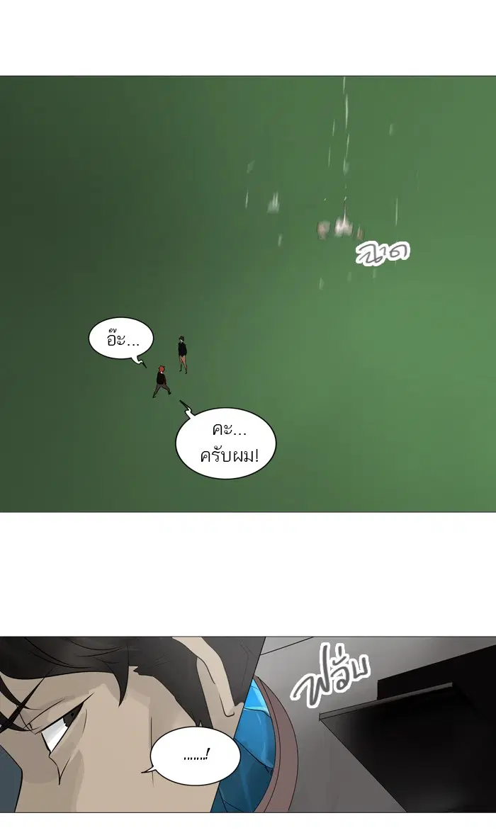 Tower of God ตอนที่ 239 หน้า 40