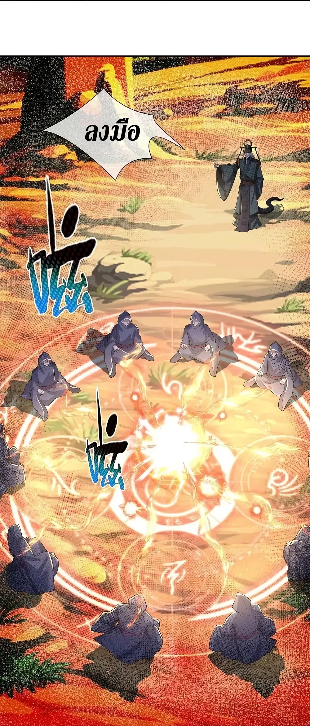 Sky Sword God ตอนที่ 604.1 หน้า 17