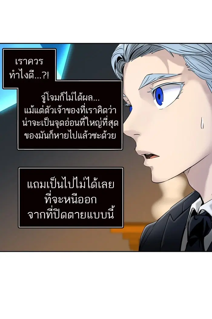 Tower of God ตอนที่ 293 หน้า 70