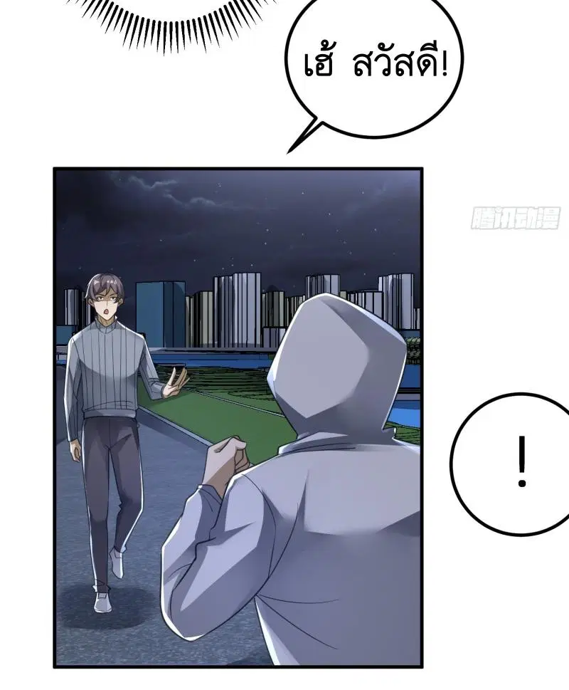 The First Order ตอนที่ 283 หน้า 35