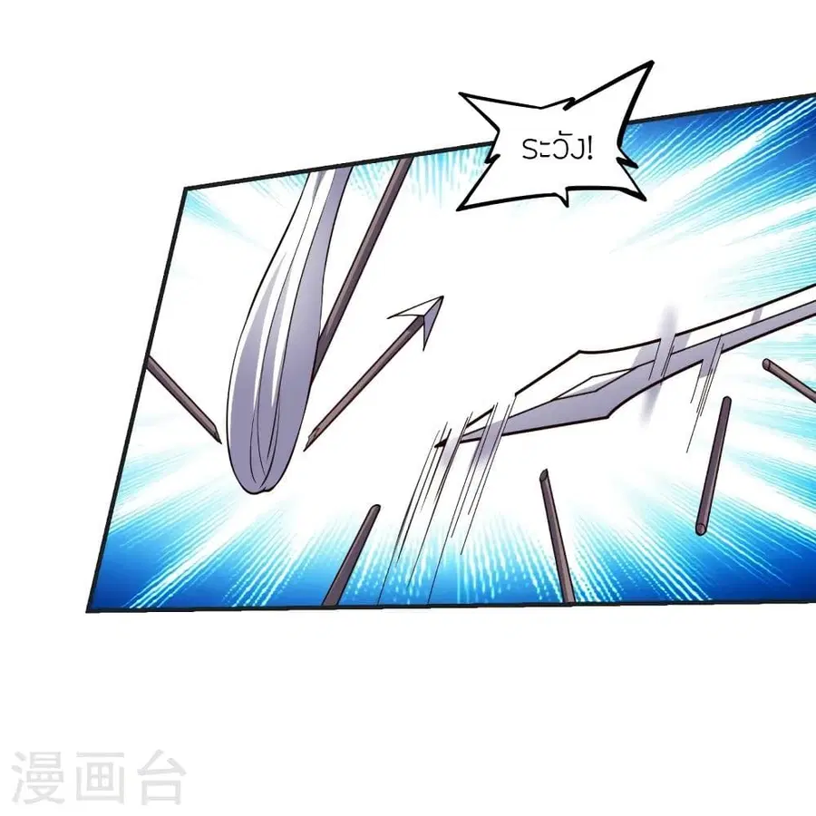 Banished Disciple’s Counterattack ราชาอมตะผู้ถูกขับไล่ ตอนที่ 337 หน้า 61