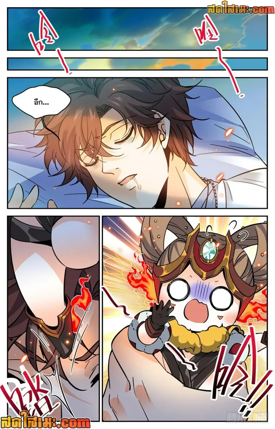 Versatile Mage ตอนที่ 345 หน้า 8