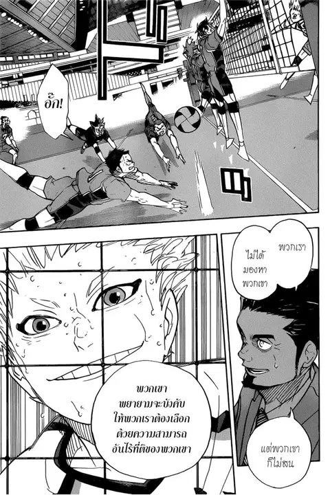 Haikyuu!! ตอนที่ 363 หน้า 9