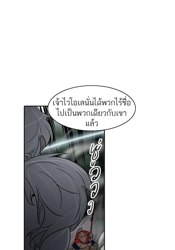 Tower of God ตอนที่ 286 หน้า 107