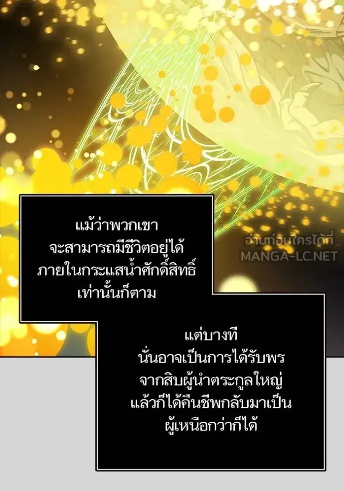 Tower of God ตอนที่ 640 หน้า 153