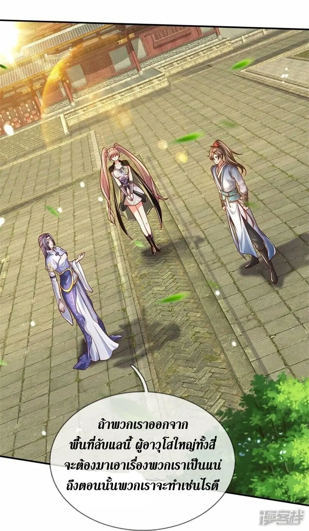 Sky Sword God ตอนที่ 509 หน้า 22