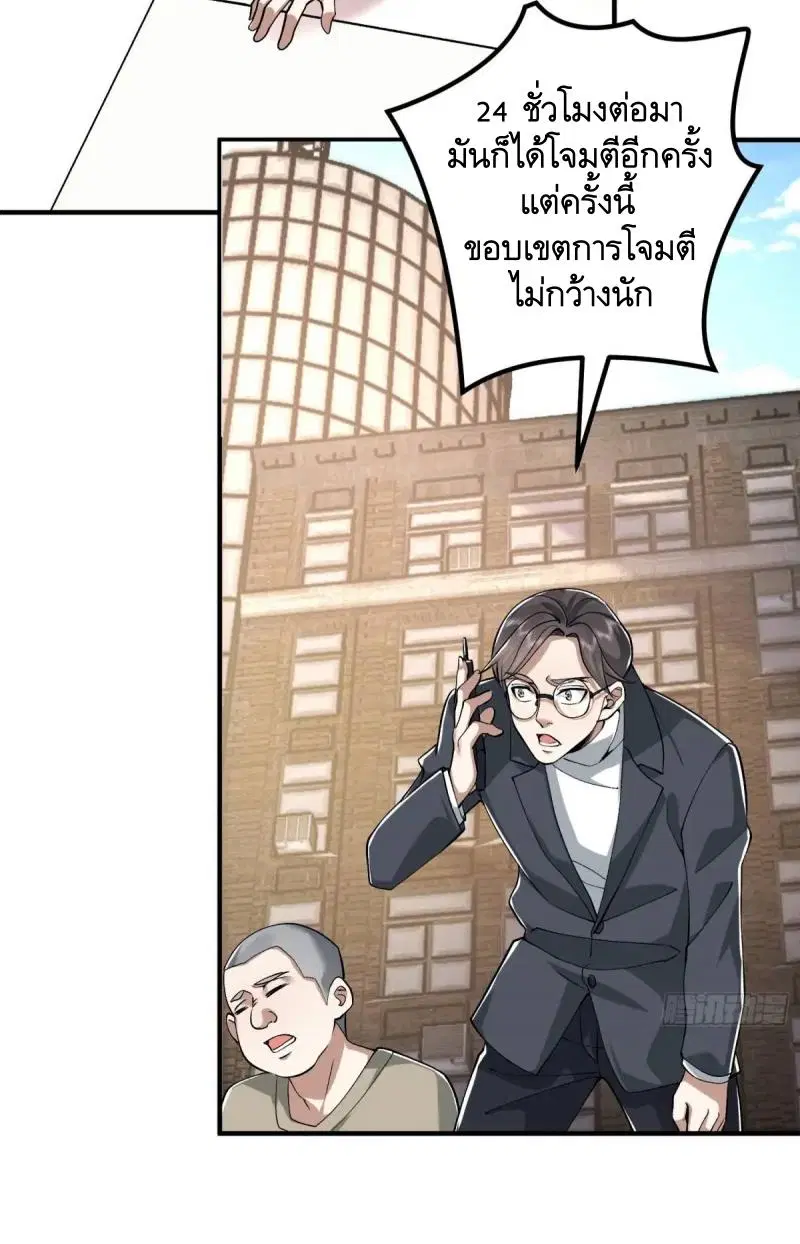 The First Order ตอนที่ 323 หน้า 11