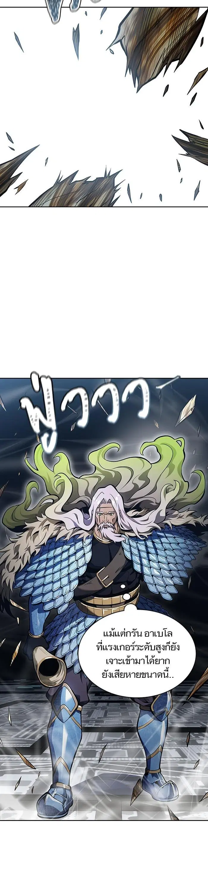 Tower of God ตอนที่ 590 หน้า 24