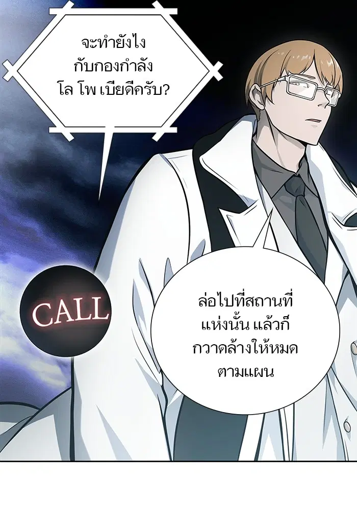 Tower of God ตอนที่ 583 หน้า 19