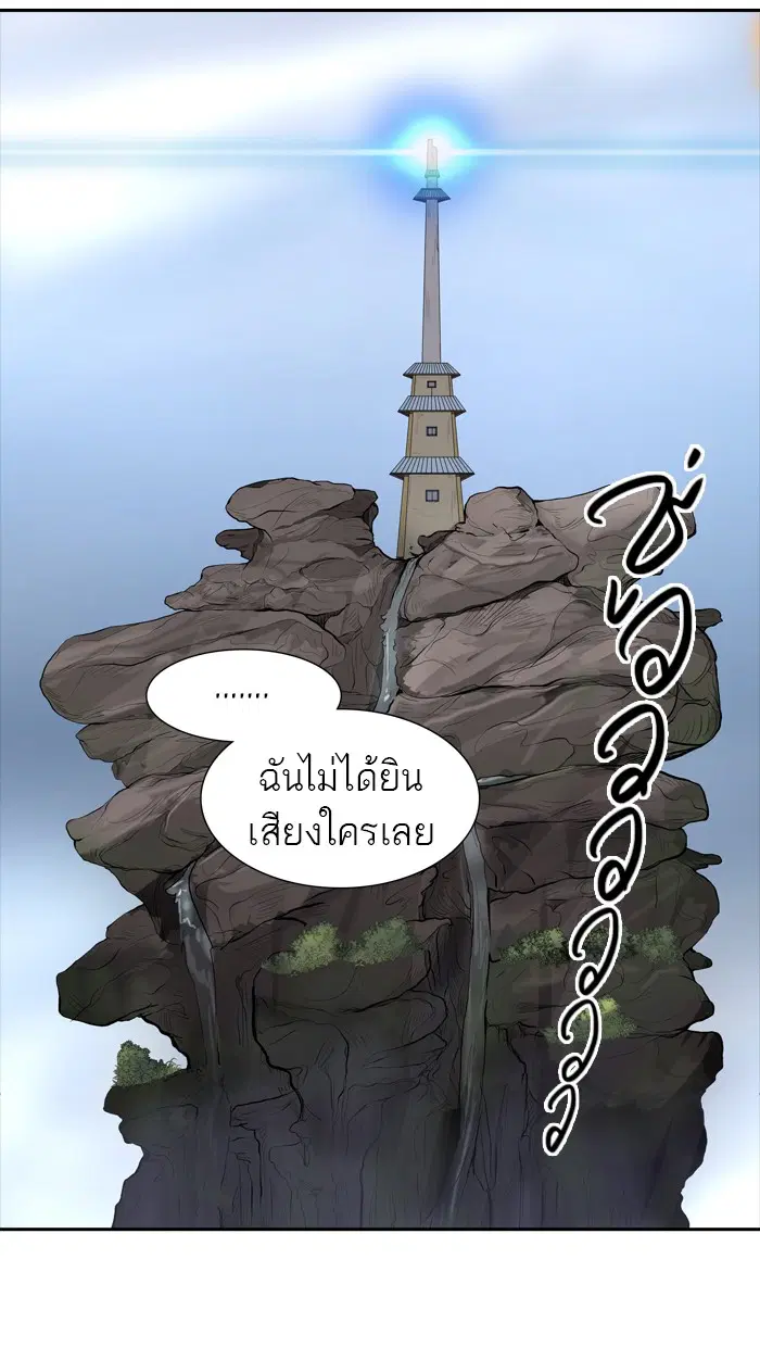 Tower of God ตอนที่ 368 หน้า 4