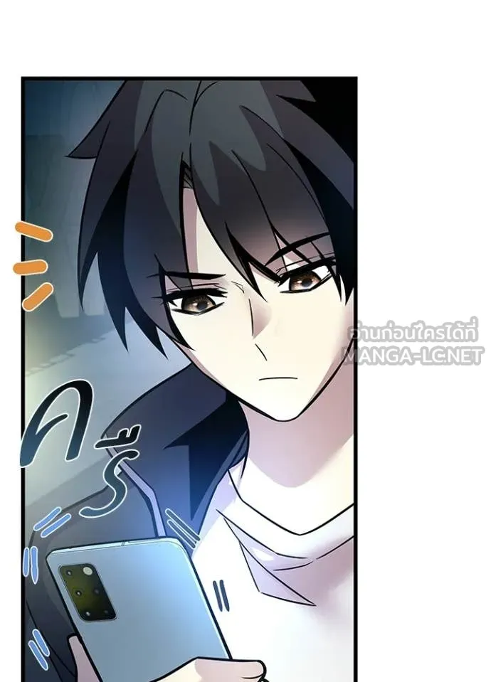 Villain to Kill ตอนที่ 224 หน้า 145