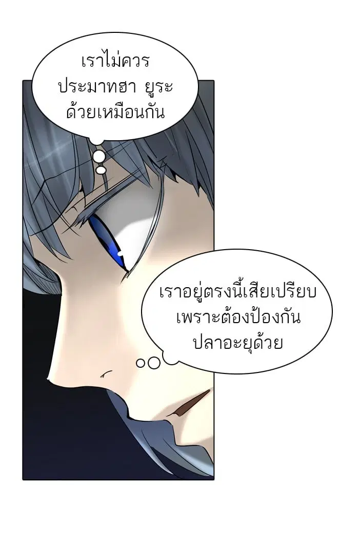 Tower of God ตอนที่ 264 หน้า 12