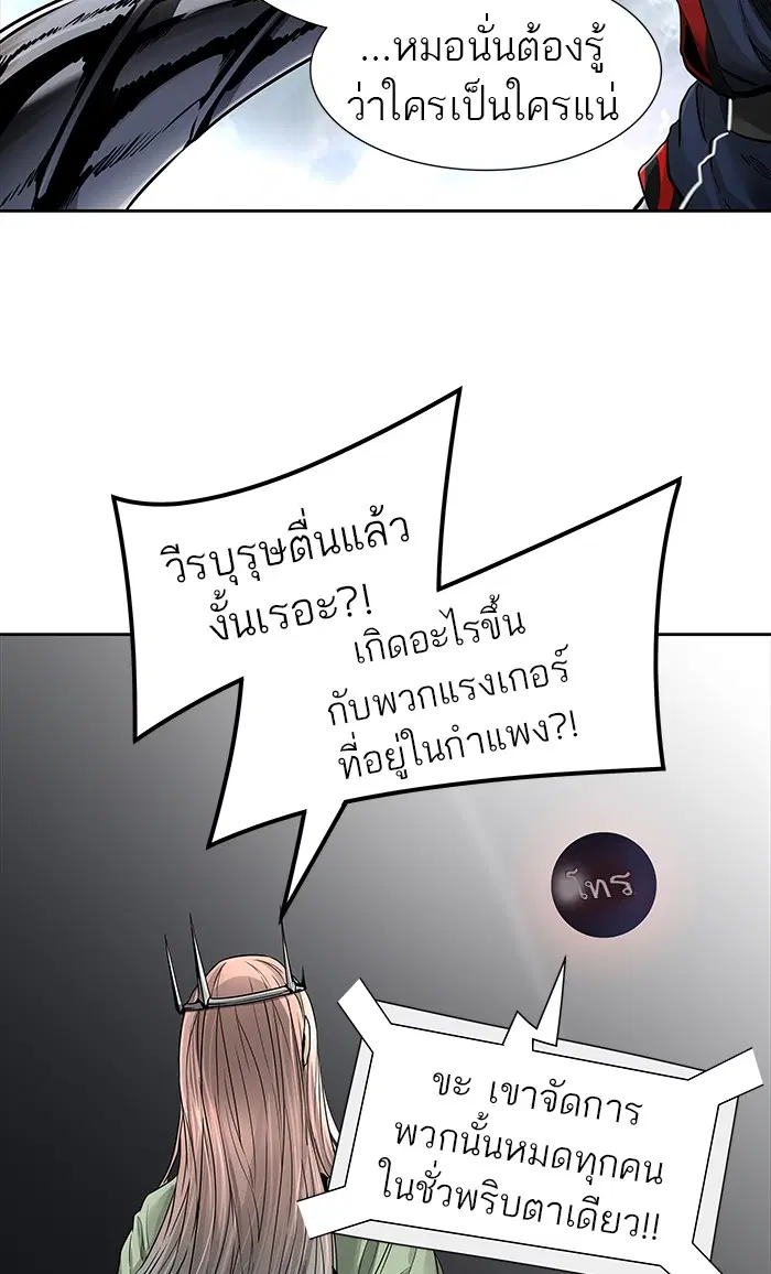 Tower of God ตอนที่ 466 หน้า 7