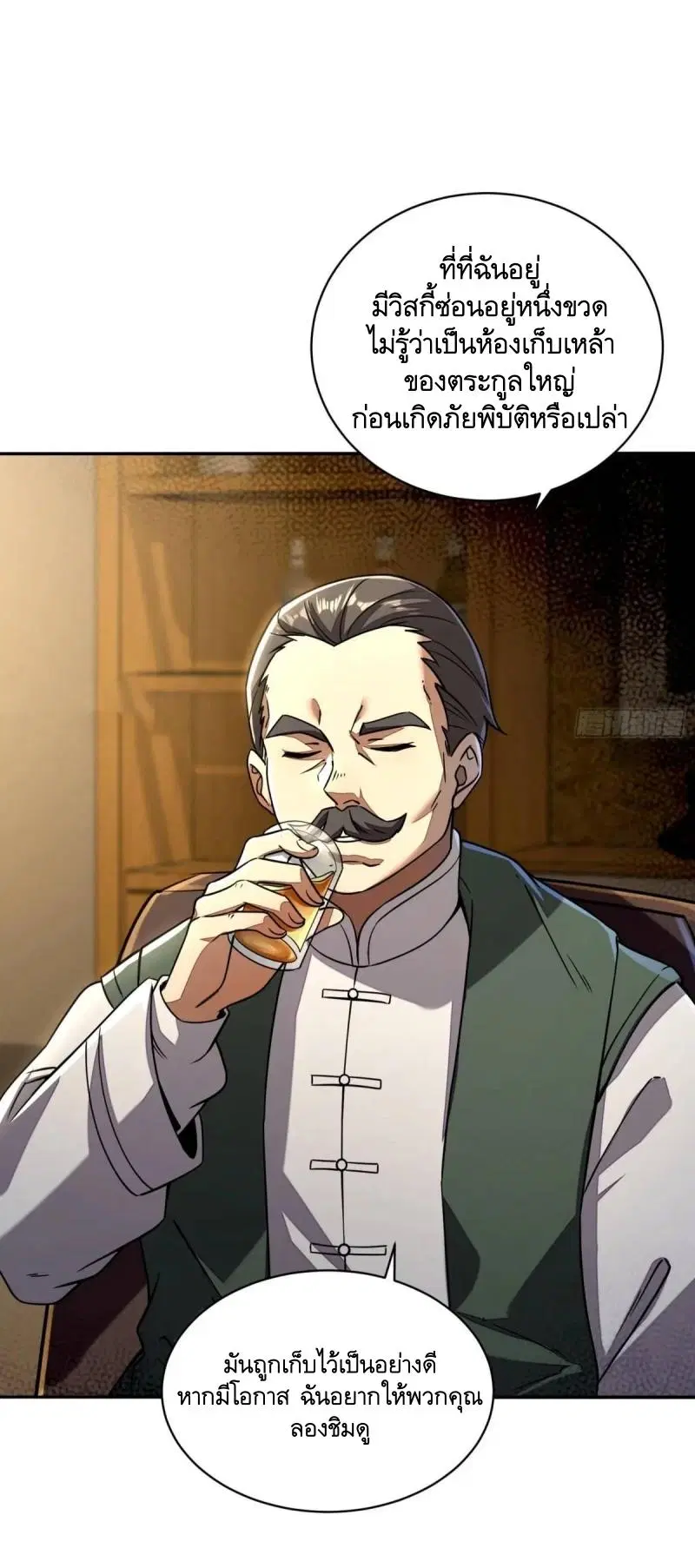 The First Order ตอนที่ 347 หน้า 48