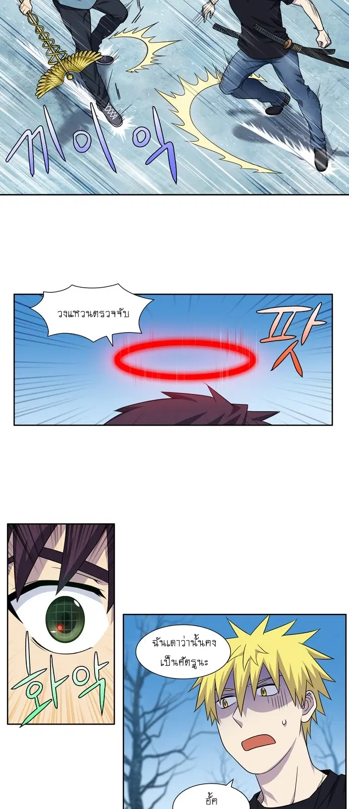 The Gamer ตอนที่ 288 หน้า 10
