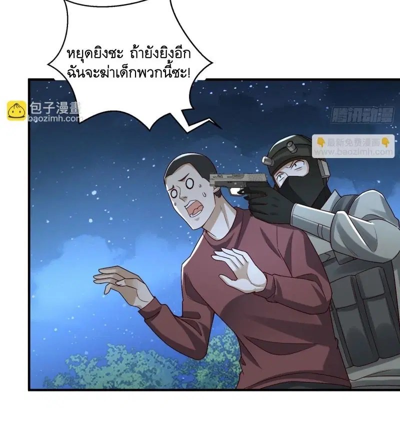The First Order ตอนที่ 273 หน้า 12