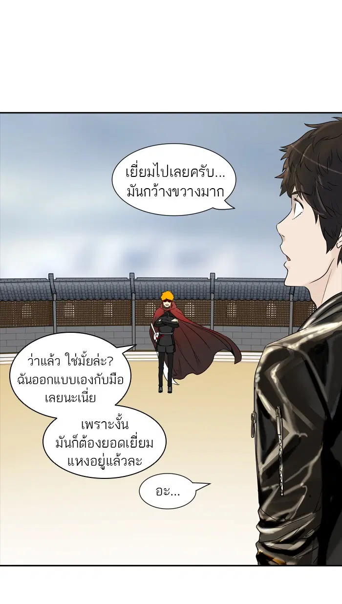 Tower of God ตอนที่ 378 หน้า 86