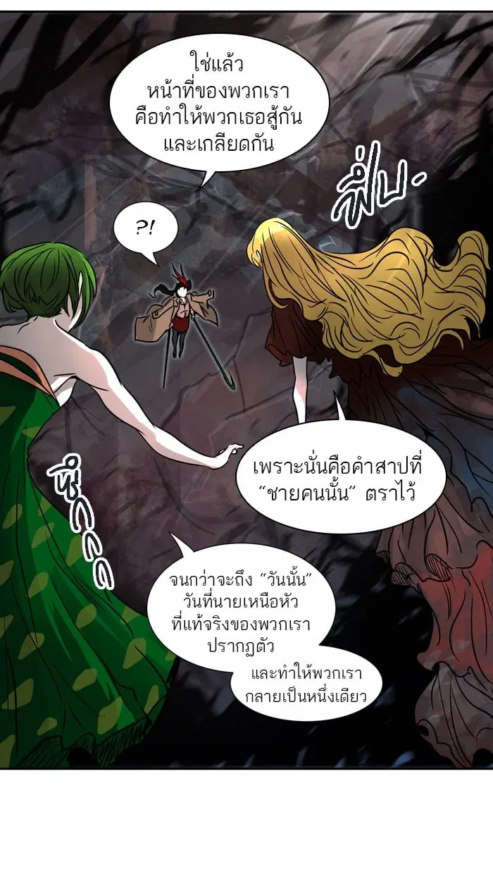 Tower of God ตอนที่ 322 หน้า 65