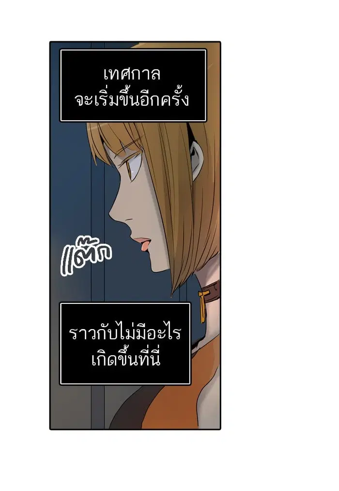 Tower of God ตอนที่ 293 หน้า 83