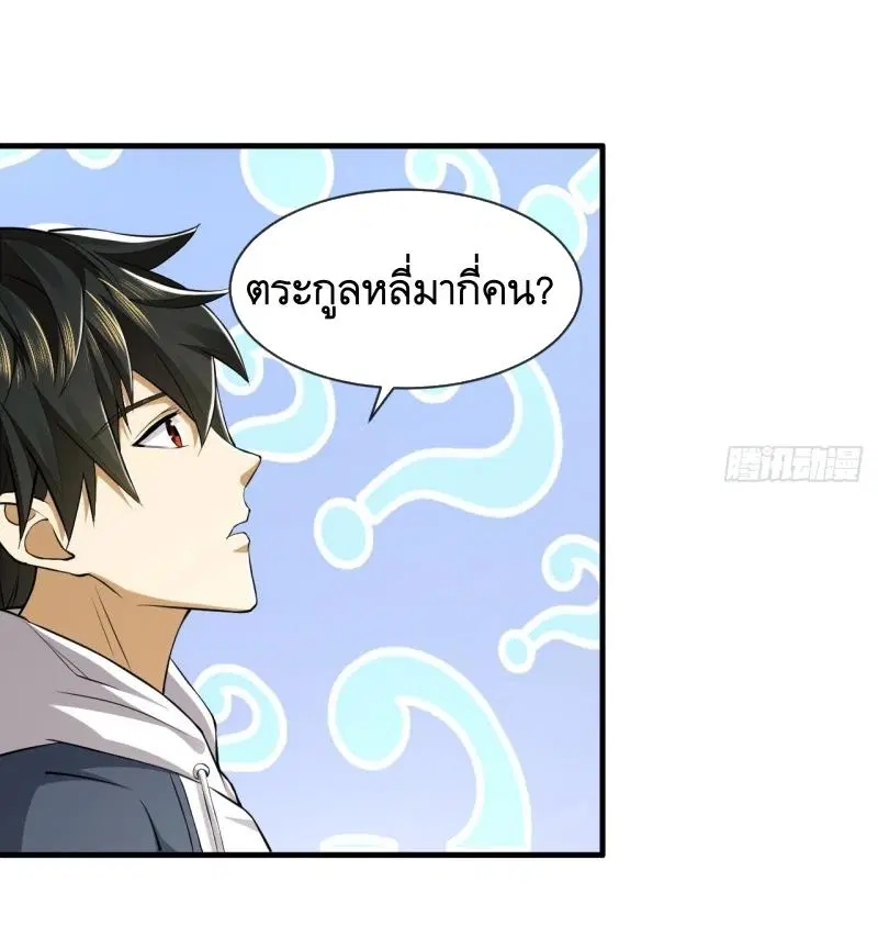 The First Order ตอนที่ 180 หน้า 49