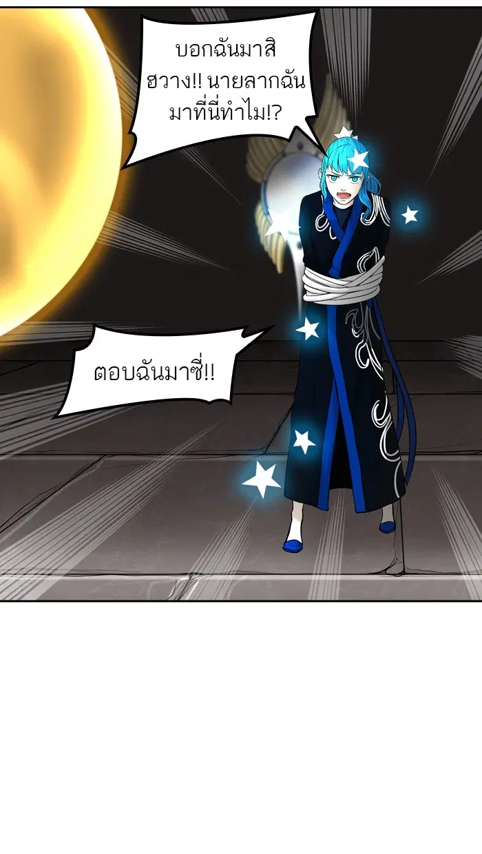 Tower of God ตอนที่ 385 หน้า 47