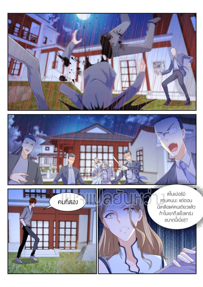 Rebirth Of The Urban Immortal Cultivator ตอนที่ 150 หน้า 12