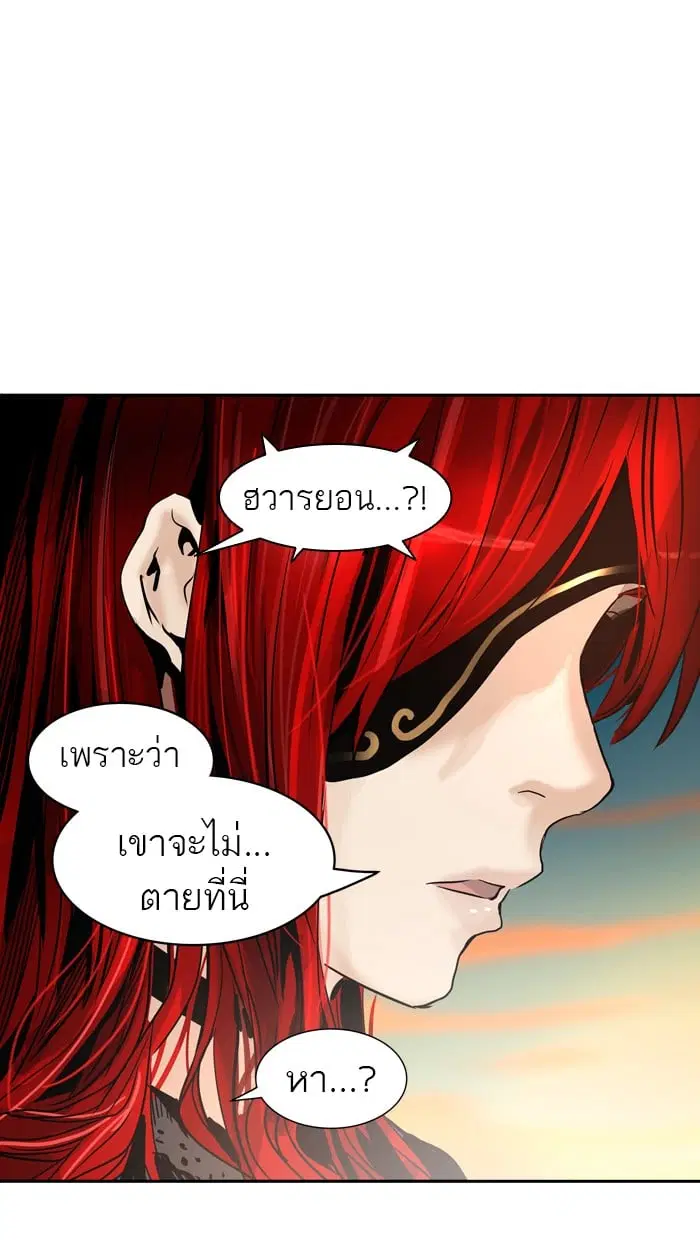 Tower of God ตอนที่ 305 หน้า 29