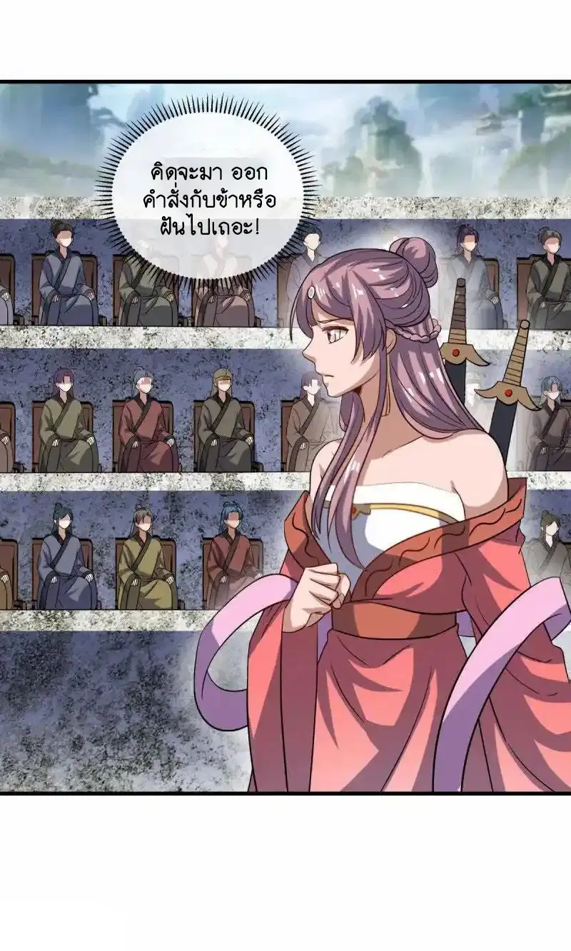 Peerless Battle Spirit ตอนที่ 660 หน้า 22