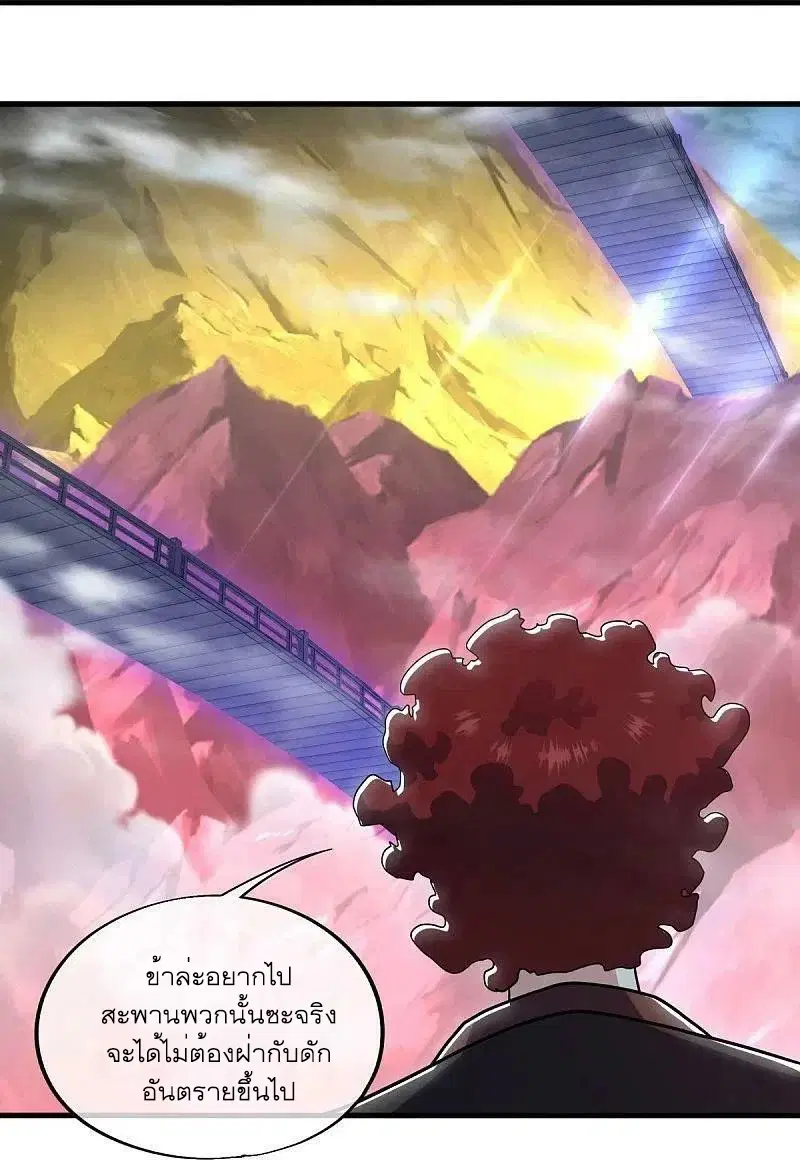 Peerless Battle Spirit ตอนที่ 511 หน้า 58