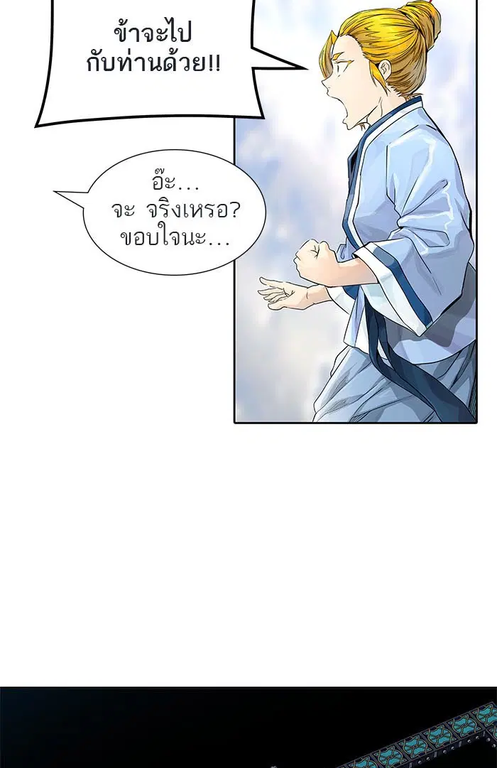 Tower of God ตอนที่ 490 หน้า 7