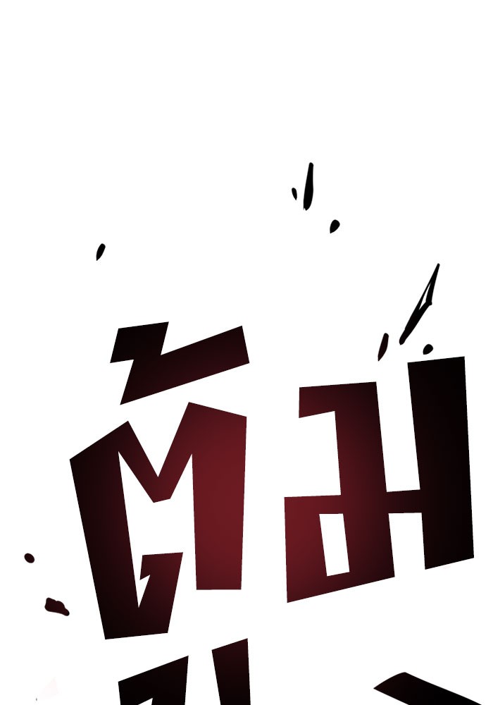 Villain to Kill ตอนที่ 29 หน้า 120