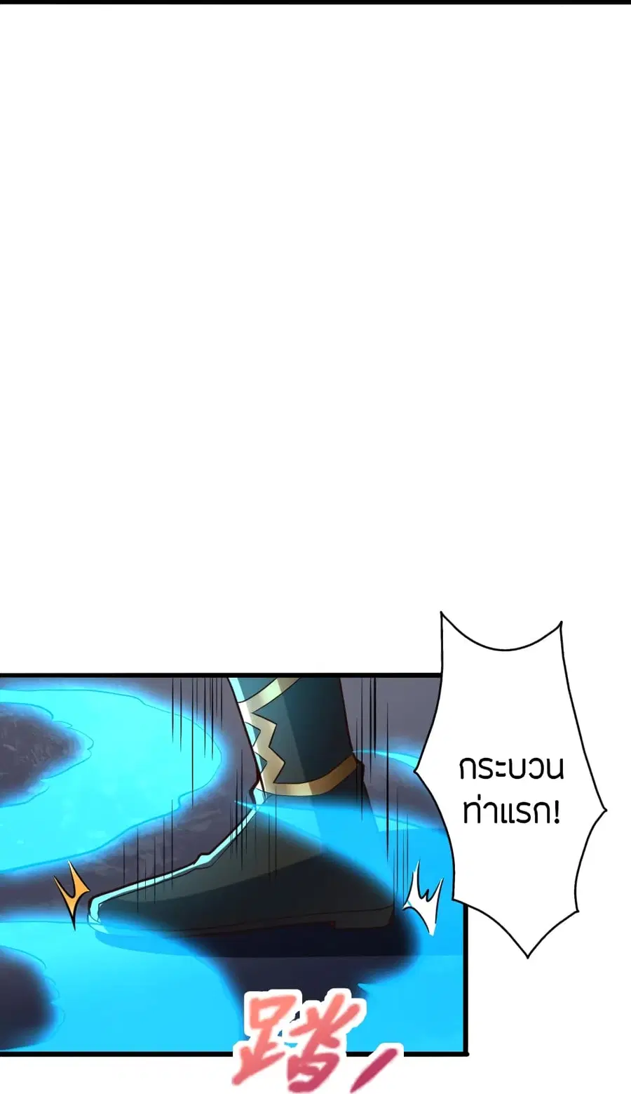 Banished Disciple’s Counterattack ราชาอมตะผู้ถูกขับไล่ ตอนที่ 262 หน้า 82