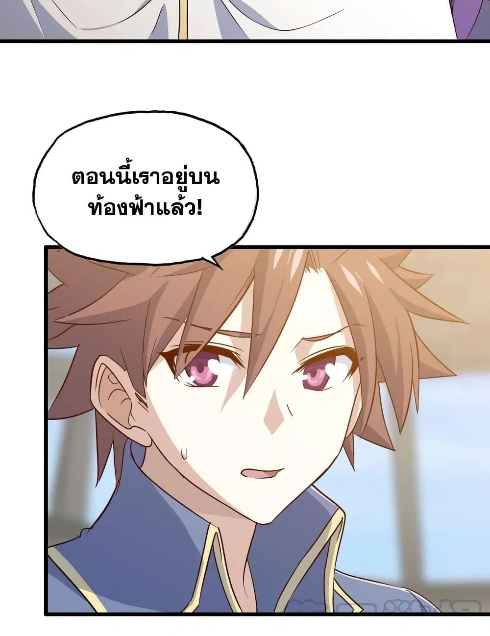 My Wife is a Demon Queen ตอนที่ 198 หน้า 6