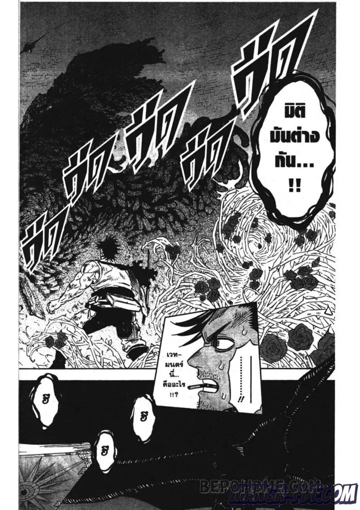 Black Clover ตอนที่ 202 หน้า 10