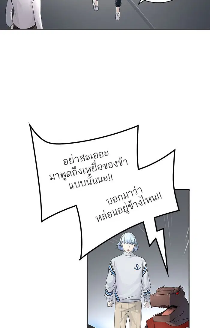 Tower of God ตอนที่ 516 หน้า 22