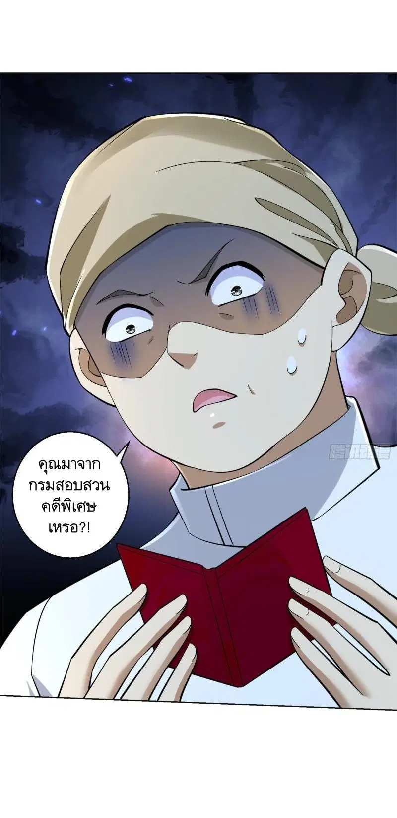 The First Order ตอนที่ 115 หน้า 24