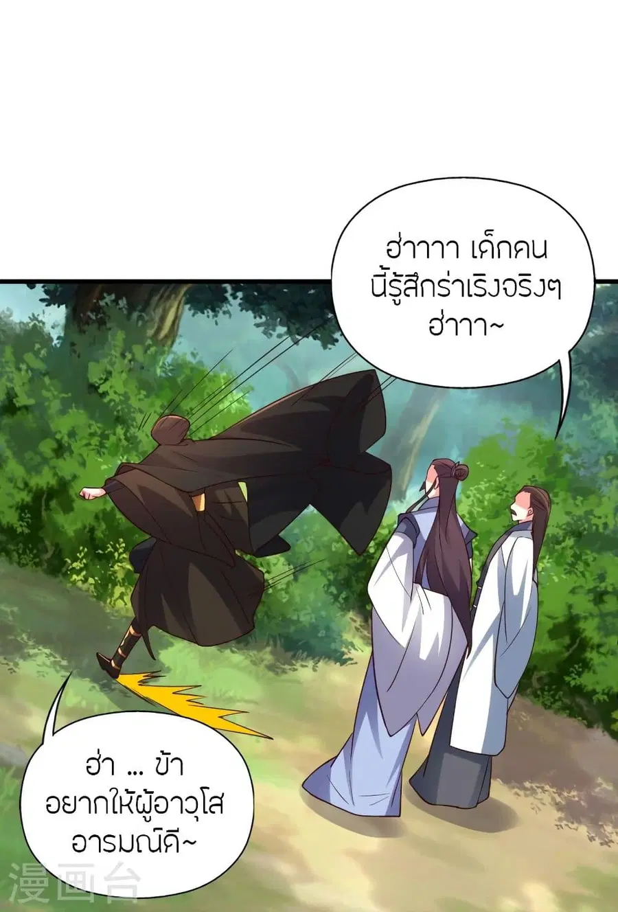 Banished Disciple’s Counterattack ราชาอมตะผู้ถูกขับไล่ ตอนที่ 301 หน้า 76